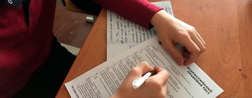 РФ-тиң Конституциязын кайы хире эки билир сен?