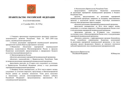 ИПСЭР программазын Россияның Чазаа доктааткан