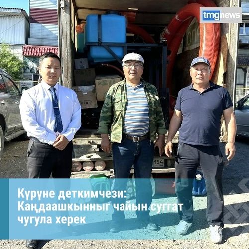 Чаашкын чокта, суггат чугула херек