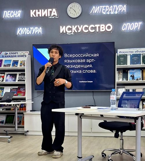 Уран сөстүг оркестр-кижи