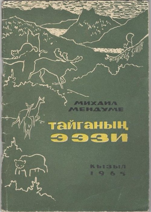 ААШКЫНГАН