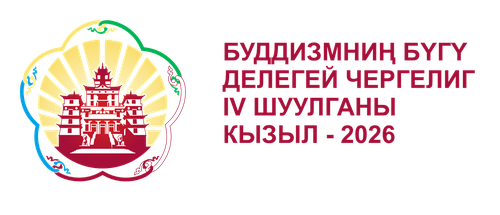 Лама эртемнерниң сүлде-сүзүү