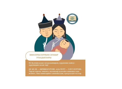 Ада-иезинден хамааржыр