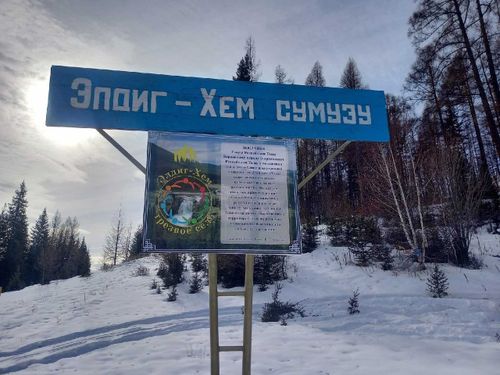 Бии-Хемде «Элээр суурлар»