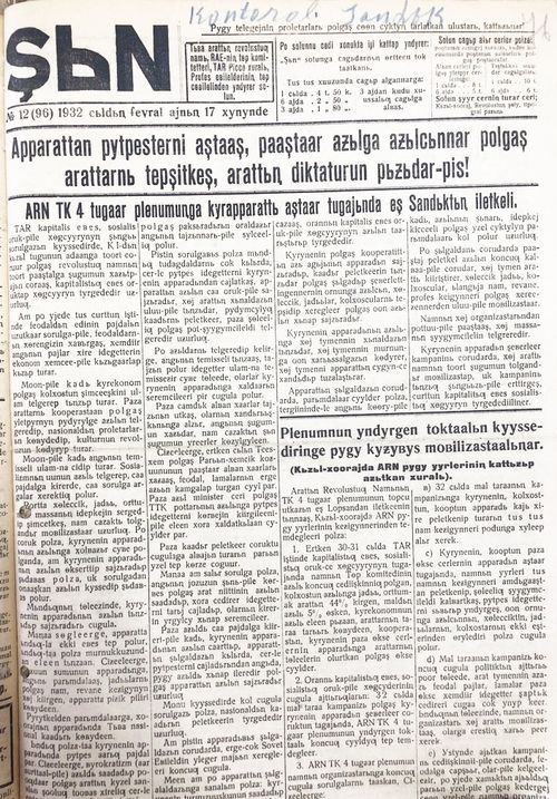 ТЫВА БИЖИКТИҢ БАШТАЙГЫ БАЗЫМНАРЫ