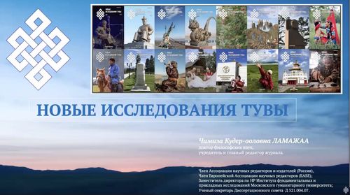 ДЕЛЕГЕЙДЕ АЛДАРЖААН ЭРТЕМ СЕТКҮҮЛҮ