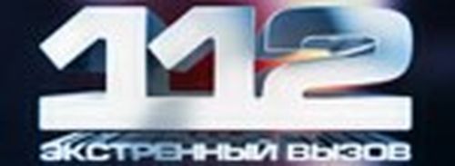 112 – ДҮРГЕН ДУЗА ХЕРЕК АПАРЗА…