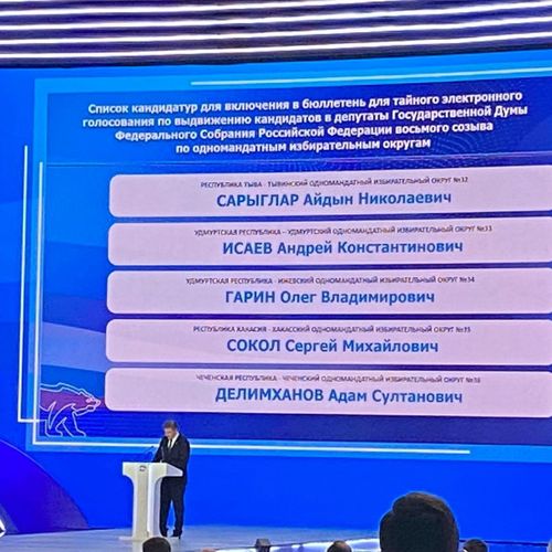 АЙДЫҢ САРЫГЛАР: “ЫНДЫГ ЧҮҮЛ БИСТИҢ ТЫВАГА КОНЧУГ ЧУГУЛА”