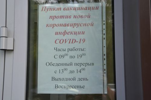 Вакцинация пунктузу немешкен