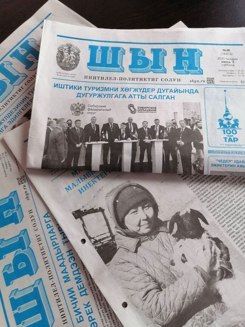 ЧАГЫДЫЛГАНЫҢ ТӨНЕРИНГЕ ЧЕДИР КАШ-ЛА ХОНУК АРТКАН