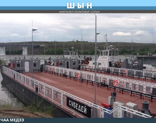 АК-СУГ, «АЙ-КЫС» БИЛЕ «СҮБЕДЕЙ» БОЛГАШ КАДРЛАР АЙТЫРЫЫ