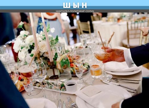 ГОРЫНЫЧ”, “СТОЛИЧНЫЙ” БАЗА “ПРИЧАЛГА” МАССАЛЫГ ХЕМЧЕГЛЕР БОЛГАН