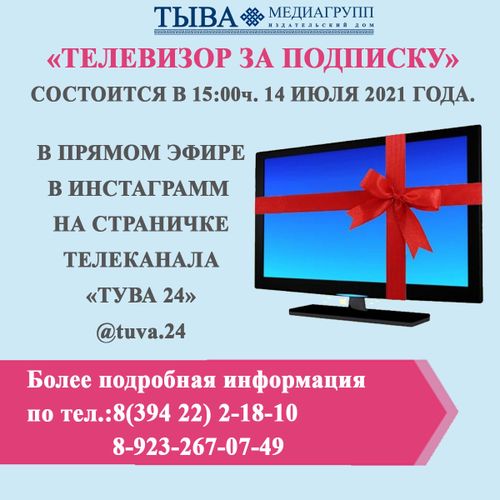 ТЕЛЕВИЗОР МЕҢГИ СЫРГЫМАЙДА!