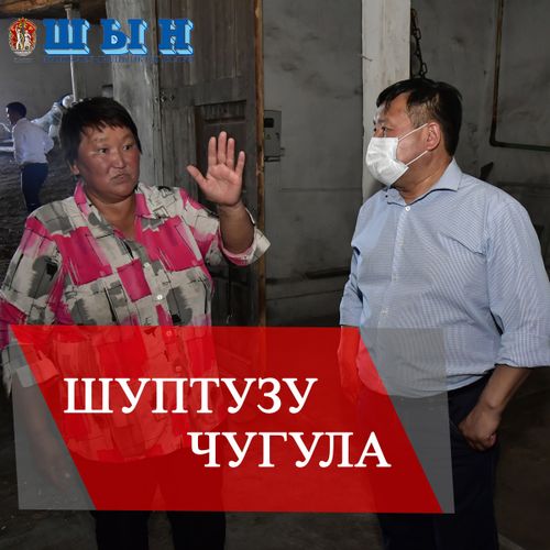 В. ХОВАЛЫГ: ЦЕХТЕРНИ АЖЫГЛАЛЧЕ КИИРИП БОЛУР АРГАЗЫ БАР