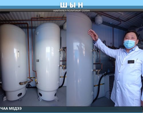 ЧАА КИСЛОРОД СТАНЦИЯЗЫ НЕМЕШКЕН