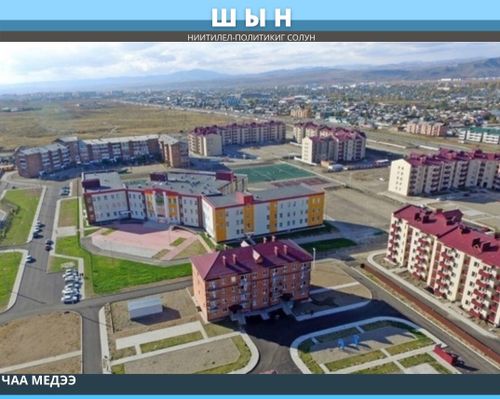 НАЙЫСЫЛАЛГА КУЛЬТУРЛУГ САЙЗЫРАЛ ТӨВҮН ТУДАР