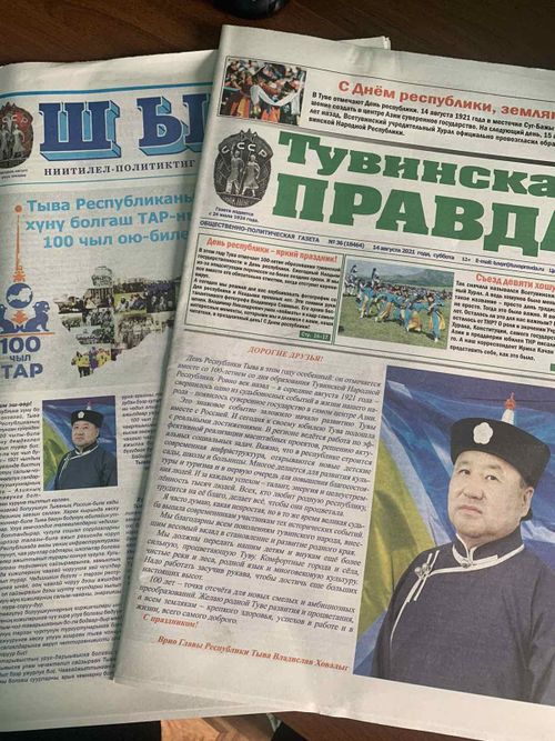 100 чыл оюнга тураскааткан «ШЫН», "Тувинская правда" солуннар өңнүг үнген