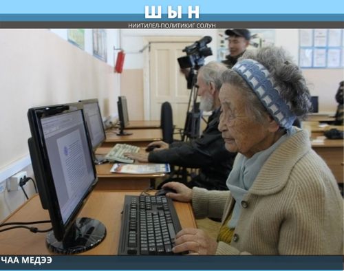 ИНТЕРНЕТКЕ ЧЕТТИРДИМ