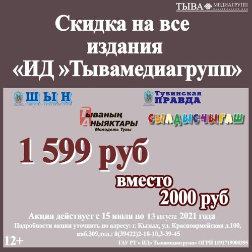 ЧИИГЕЛДЕЛИГ ЧАГЫДЫЛГА