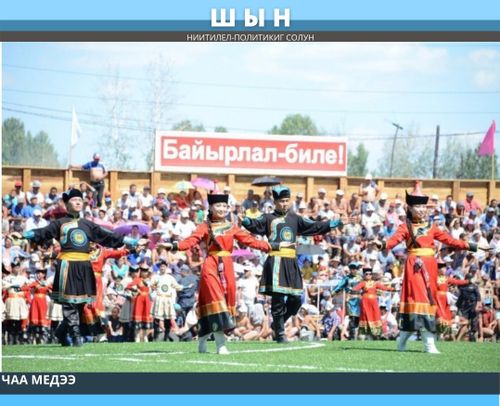 НААДЫМ-2021 БАЙЫРЛАЛДЫ СОҢГААРЛАТКАН