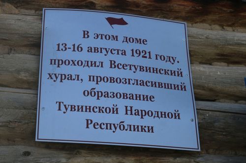 КОЧЕТОВ – ТЫВА КҮРҮНЕНИҢ КАВАЙЫ