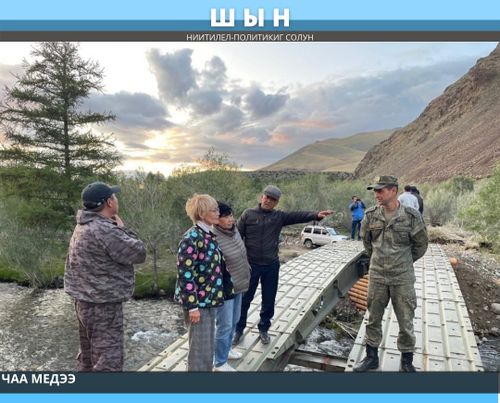 ШЕРИГЛЕР, КӨВҮРҮГЛЕР БОЛГАШ СЕНАТОР ДИНА ОЮН