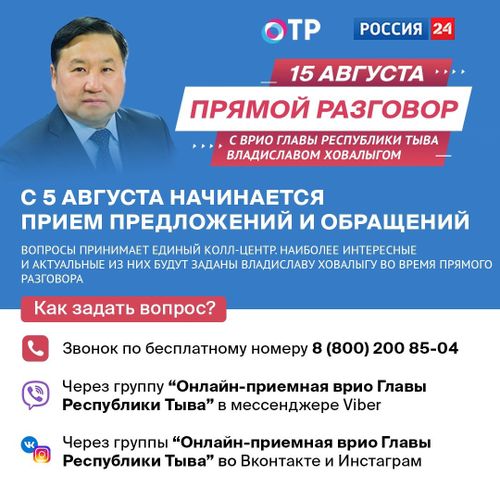 ВЛАДИСЛАВ ХОВАЛЫГ ЧОННУҢ ЭҢ-НЕ ЧИДИГ АЙТЫРЫГЛАРЫНГА ХАРЫЫЛААР