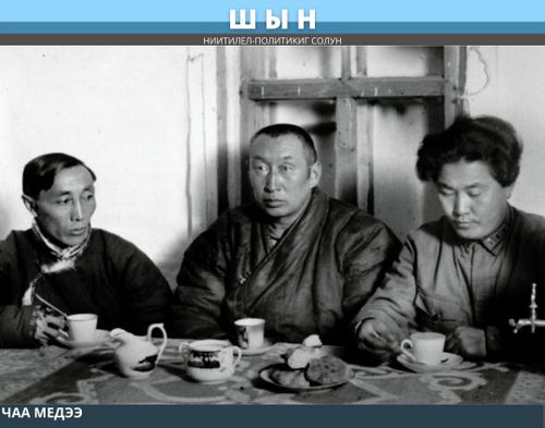 ТЫВАНЫҢ ШЫЛГАРАҢГАЙ ОГЛУ