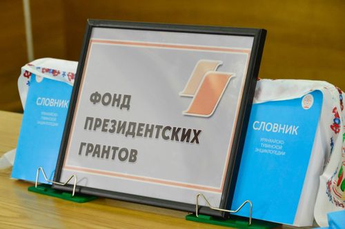 УРЯНХАЙ-ТЫВА ЭНЦИКЛОПЕДИЯНЫ ТУРГУЗАР АЖЫЛГА КИРЖИРИ – АТ-АЛДАР БОЛГАШ ХАРЫЫСАЛГА