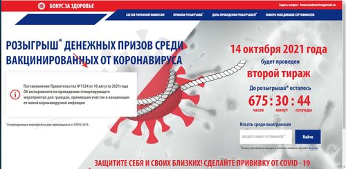 КОВИДКЕ УДУР ЛОТЕРЕЯНЫ ОЙНАТКАН