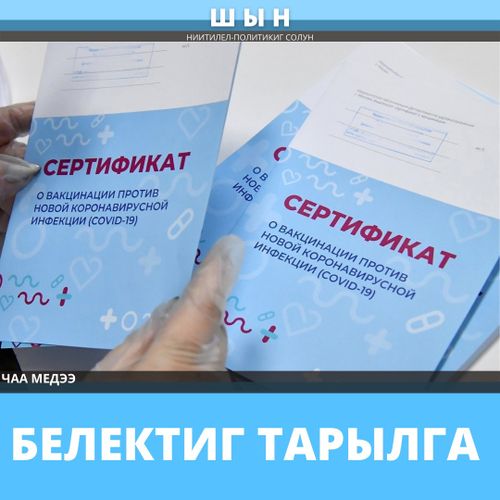 БЕЛЕКТИГ ТАРЫЛГА