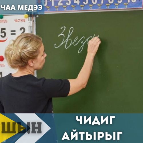 БАШКЫЛАРНЫҢ ШАЛЫҢЫНГА ХАМААРЫШТЫР ЭДИЛГЕЛЕРНИ КИИРГЕН