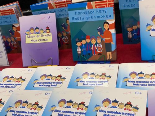 ТЫВА ДЫЛЫМ ЧАҢГЫЛАНЗЫН!