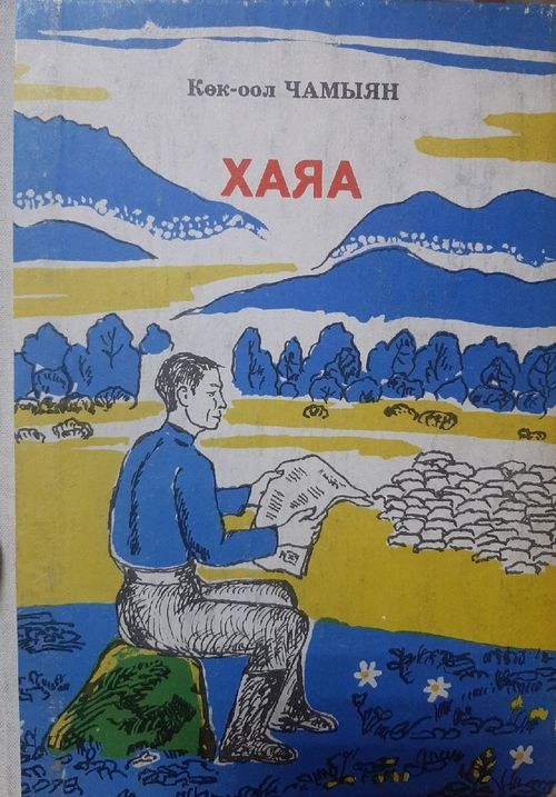 База бир “чугааланыр” ном немешкен