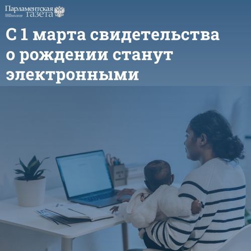 Төрүттүнген дугайында херечилел электроннуг хевирлиг апаар