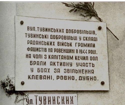 НАЦИЗМ КАЖАНДА-ДАА БАЖЫН КӨДҮРБЕС УЖУРЛУГ!