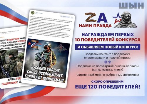 «Zа нами правда!» деп төлевилел