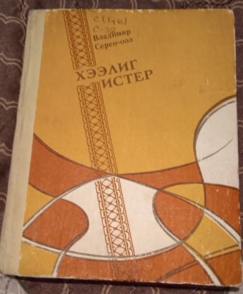 База бир “чугааланыр” ном немешкен