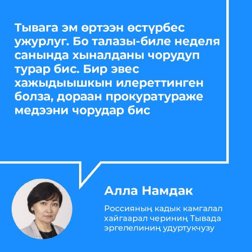 ТЫВАГА ЭМНЕР ӨРТЭЭН ӨСТҮРБЕС УЖУРЛУГ