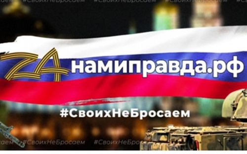 Тываның чурттакчылары «Zа нами правда!» деп патриотчу утка-шынарлыг чүүлдер чыыр төлевилелге киржип болур