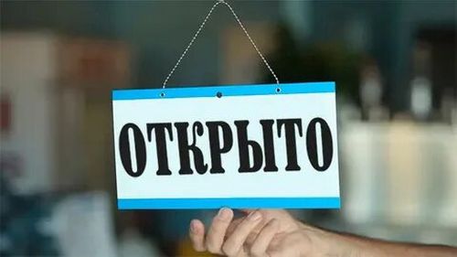 Сайгарлыкчы чорук объектилериниң ажылын катап эгелээрин саналдаан