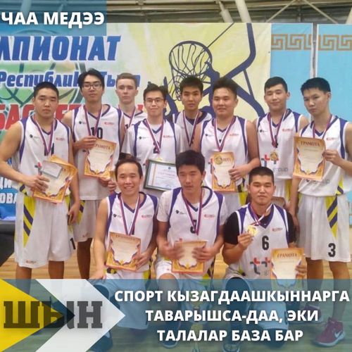 Спорт кызагдаашкыннарга таварышса-даа, эки талалар база бар