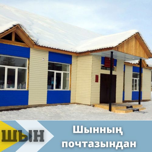 Частың башкы айында…