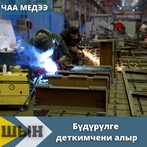 Бүдүрүлге деткимчени алыр