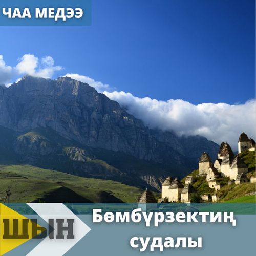 Россияга каттыжар