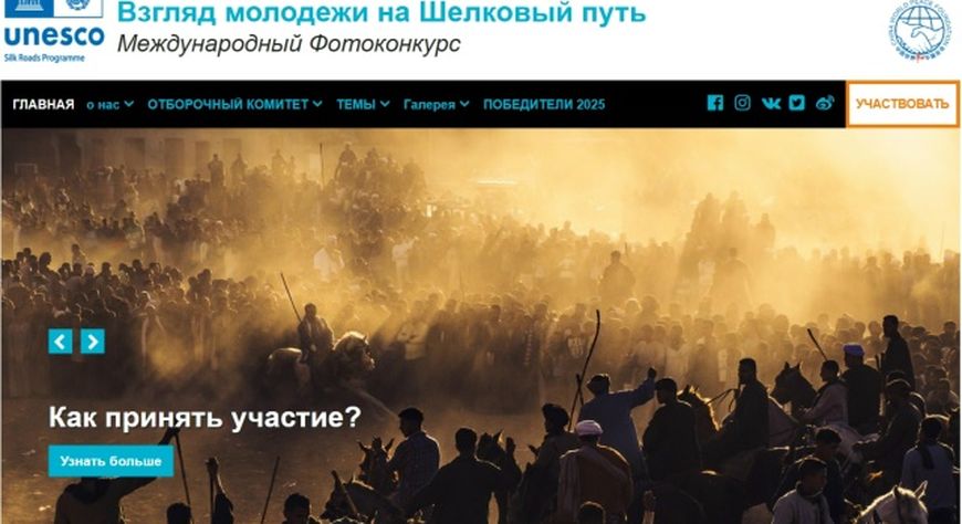Это 8-й сезон престижного конкурса, где фотография становится языком культурного диалога. Вы не просто соревнуетесь — вы представляете свою республику