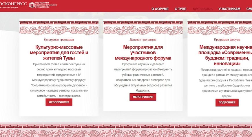 IV делегей чергелиг буддийжи шуулганның кол хемчеглер программазы