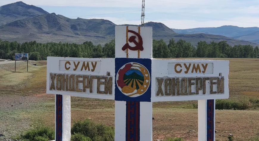 Хөндергейим хөгжээн-дир