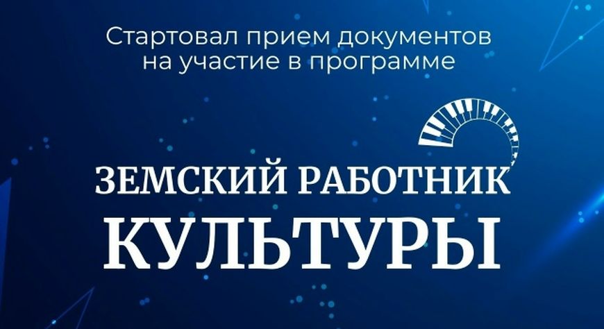 “Көдээ культура ажылдакчызы” программа уламчылап турар