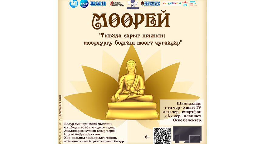 Шойдак-Хелиңниң дагылгазы